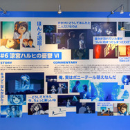 展覧会「SOS展～世界を大いに盛り上げた涼宮ハルヒの展～」