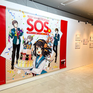 展覧会「SOS展～世界を大いに盛り上げた涼宮ハルヒの展～」