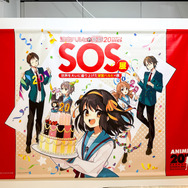 展覧会「SOS展～世界を大いに盛り上げた涼宮ハルヒの展～」