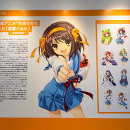 展覧会「SOS展～世界を大いに盛り上げた涼宮ハルヒの展～」