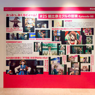 展覧会「SOS展～世界を大いに盛り上げた涼宮ハルヒの展～」