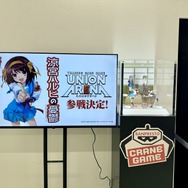 展覧会「SOS展～世界を大いに盛り上げた涼宮ハルヒの展～」