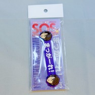 展覧会「SOS展～世界を大いに盛り上げた涼宮ハルヒの展～」