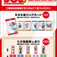 展覧会「SOS展～世界を大いに盛り上げた涼宮ハルヒの展～」