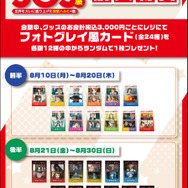 展覧会「SOS展～世界を大いに盛り上げた涼宮ハルヒの展～」