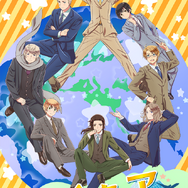 『ヘタリア World★Stars』ビジュアル（C）日丸屋秀和／集英社・ヘタリアW★S製作委員会