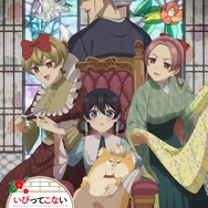夏アニメ『いびってこない義母と義姉』キービジュアル