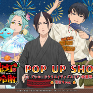 【TVアニメ『鬼灯の冷徹』POP UP SHOPin ブシロードクリエイティブストア 秋葉原本店 ~ 夏祭りver. ~】