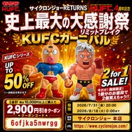 2 FOR 1 SALE