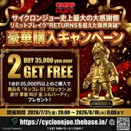 キンコレ 51 ブロッケンJr.原作 軍服 叫び 金 シルバーアイ