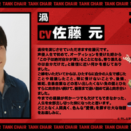 TVアニメ『TANK CHAIR-戦車椅子-』追加キャスト