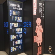 Anime WORLD TRIGGER Exhibition “REBOOT”