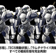 KADOKAWA PLASTIC MODEL SERIES 「フルメタル・パニック！」 1/48 アーバレスト