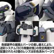 KADOKAWA PLASTIC MODEL SERIES 「フルメタル・パニック！」 1/48 アーバレスト