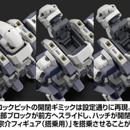 KADOKAWA PLASTIC MODEL SERIES 「フルメタル・パニック！」 1/48 アーバレスト