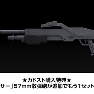 カドスト限定特典