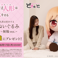 予約開始記念フォローリポストキャンペーン