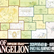 30周年記念展「ALL OF EVANGELION」名古屋会場　新作グッズ