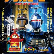 メタルヒーローPOP UP STORE