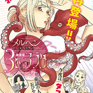 『ヤングアニマル』16号