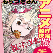 『ヤングアニマル』16号