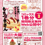 『ヤングアニマル』16号