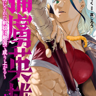 『ヤングアニマル』16号