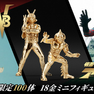 仮面ライダーV3＆仮面ライダーアマゾン　18金ミニフィギュア　18金ミニフィギュア