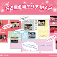 PEACH-PIT25周年特別展　名古屋会場エリアマップ