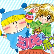 『ミルモでポン！』
