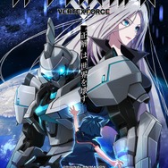 『バーテックスフォース』ティザービジュアル第2弾