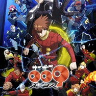『サイボーグ009 ネメシス』本ポスタービジュアル