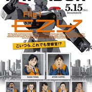 『機動警察パトレイバー EZY』File 1　キービジュアル(C)HEADGEAR / 機動警察パトレイバー EZY製作委員会