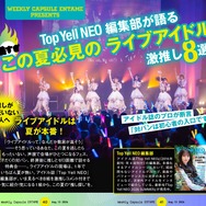 井口裕香「むっちり感もこの年だからこそ出せる魅力」ボディメイクへのこだわりに迫る☆撮り下ろしインタビューがグラビア誌「Weekly Capsule ENTAME」に掲載