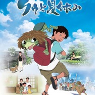 『河童のクゥと夏休み』（C）2007 木暮正夫/「河童のクゥと夏休み」製作委員会