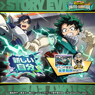 『僕のヒーローアカデミア UNITED SURVIVAL』