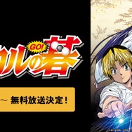 アニメ『ヒカルの碁』ABEMA