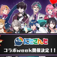 『声優と夜あそび 2026』にじさんじスペシャルコラボウィーク