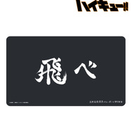 横断幕マルチデスクマット