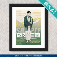 くじ引き堂「TVアニメ『日本三國』オンラインくじ 」S賞：選べる!A5キャラファイングラフ 賀来 泰明