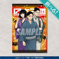 くじ引き堂「TVアニメ『日本三國』オンラインくじ 」A賞：選べる!A3クリアポスター 集合