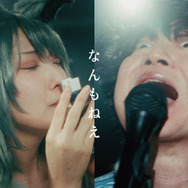 「なんもねえ」Music Video