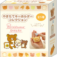 やきたてキーホルダーコレクション