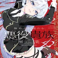 極めて傲慢たる悪役貴族の所業　2
