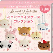 ミニミニコインケースコレクション