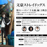 「十五歳」編 上映会＋キャストトークショー【東京会場】