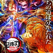 『劇場版「鬼滅の刃」無限城編 第一章 猗窩座再来』ポスター第5弾ビジュアル