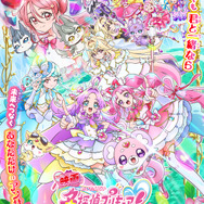 『映画名探偵プリキュア！不思議な庭と2人の秘密』ファイナルビジュアル