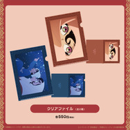 クリアファイル（全2種）