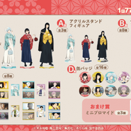 くじ引き堂「TVアニメ『あかね噺』オンラインくじ」2026年8月19日より発売